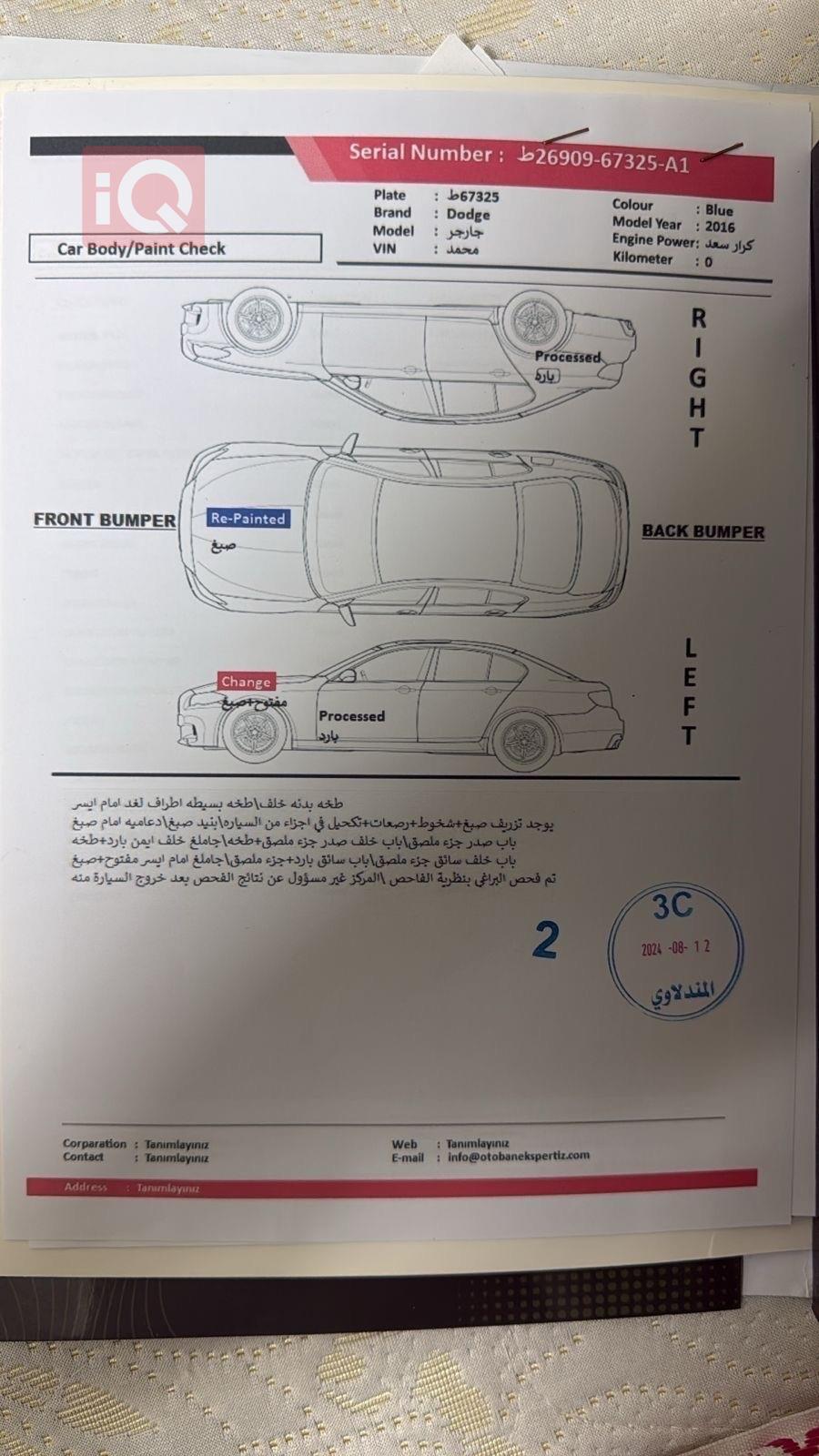 دودج تشارجر